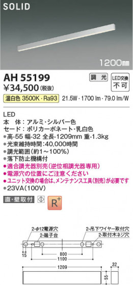 ���β��� Koizumi �������߾��� LED�١����饤�� AH55199