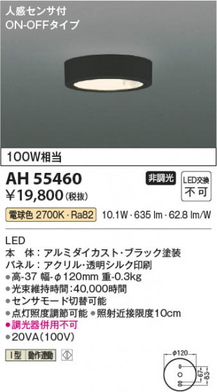 ���β��� Koizumi �������߾��� LED����������� AH55460