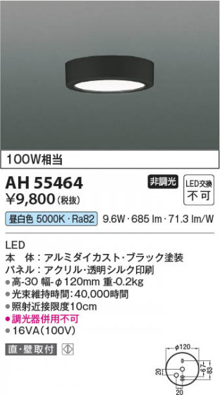 ���β��� Koizumi �������߾��� LED����������� AH55464