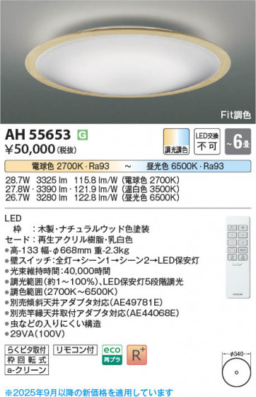 ���β��� Koizumi �������߾��� LED������� AH55653