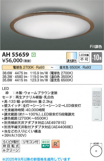 ���β��� Koizumi �������߾��� LED������� AH55659