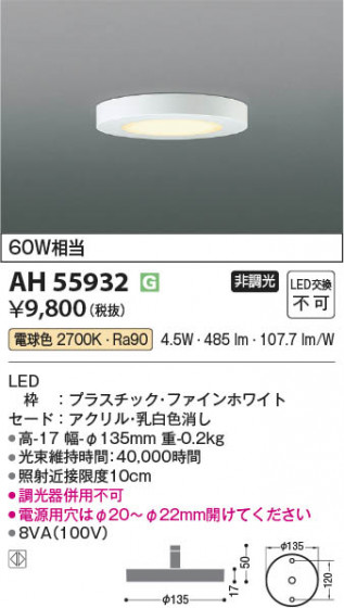 ���β��� Koizumi �������߾��� LED����������� AH55932