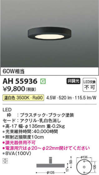 ���β��� Koizumi �������߾��� LED����������� AH55936