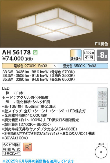 ���β��� Koizumi �������߾��� LED����������� AH56178