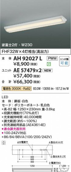 ���β��� Koizumi �������߾��� LED�١����饤�� ���� AH92027L