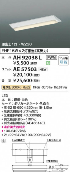 ���β��� Koizumi �������߾��� LED�١����饤�� ���� AH92038L