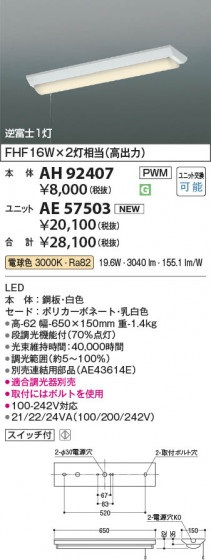 ���β��� Koizumi �������߾��� LED�١����饤�� ���� AH92407