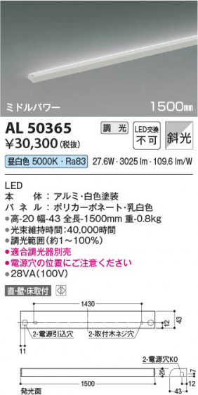 ���β��� Koizumi �������߾��� LED���ܾ��� AL50365