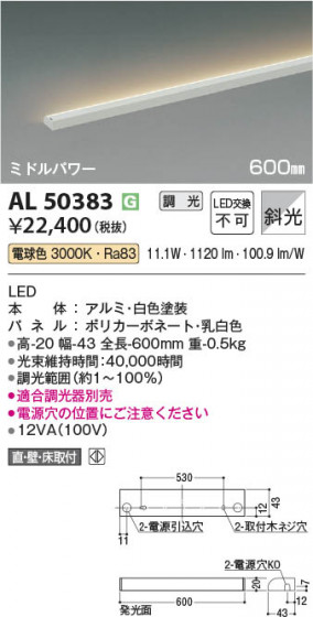 ���β��� Koizumi �������߾��� LED���ܾ��� AL50383