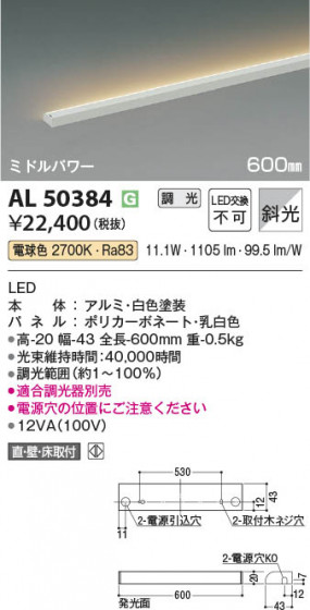 ���β��� Koizumi �������߾��� LED���ܾ��� AL50384