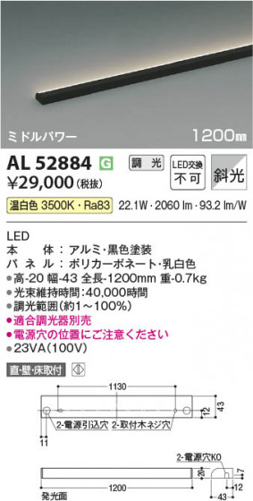 ���β��� Koizumi �������߾��� LED���ܾ��� AL52884