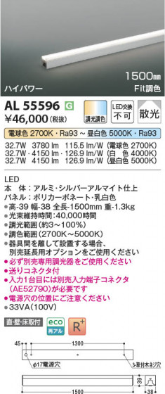 ���β��� Koizumi �������߾��� LED���ܾ��� AL55596