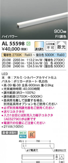 ���β��� Koizumi �������߾��� LED���ܾ��� AL55598