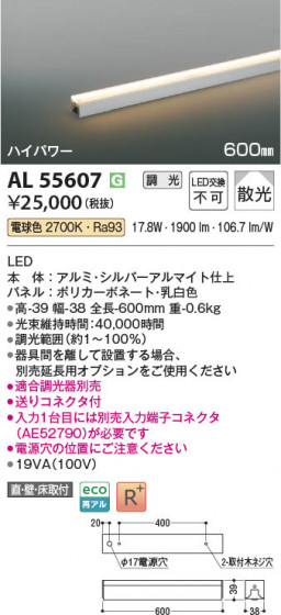 ���β��� Koizumi �������߾��� LED���ܾ��� AL55607
