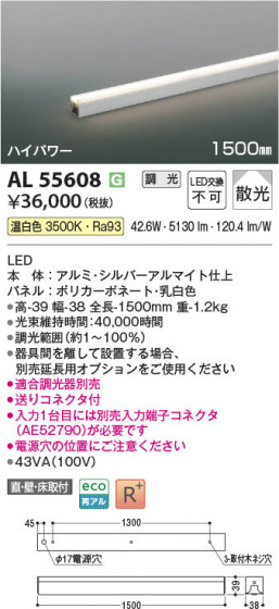 ���β��� Koizumi �������߾��� LED���ܾ��� AL55608