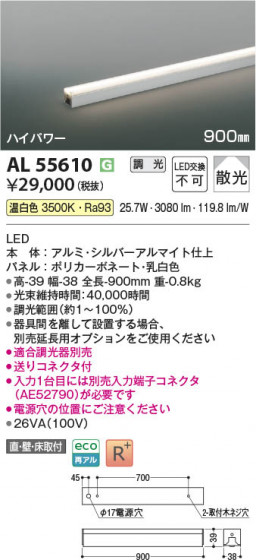 ���β��� Koizumi �������߾��� LED���ܾ��� AL55610