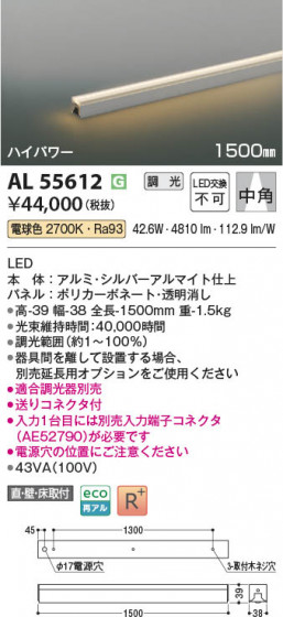 ���β��� Koizumi �������߾��� LED���ܾ��� AL55612