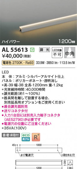 ���β��� Koizumi �������߾��� LED���ܾ��� AL55613