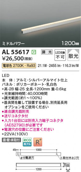 ���β��� Koizumi �������߾��� LED���ܾ��� AL55617