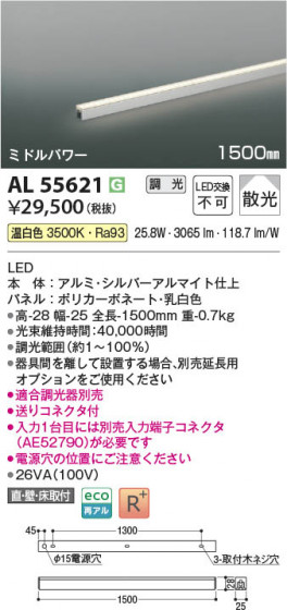 ���β��� Koizumi �������߾��� LED���ܾ��� AL55621