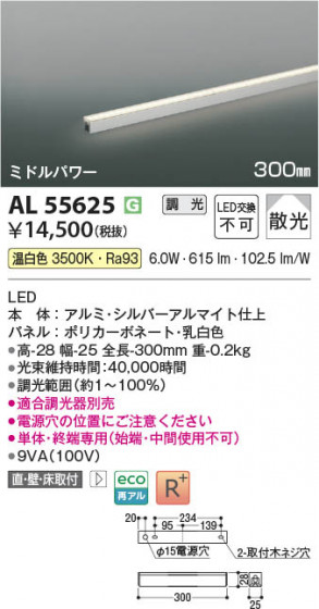 ���β��� Koizumi �������߾��� LED���ܾ��� AL55625