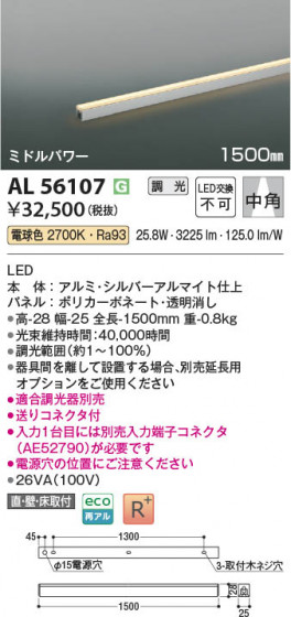 ���β��� Koizumi �������߾��� LED���ܾ��� AL56107