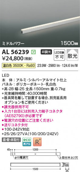 ���β��� Koizumi �������߾��� LED���ܾ��� AL56239