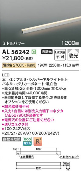 ���β��� Koizumi �������߾��� LED���ܾ��� AL56242