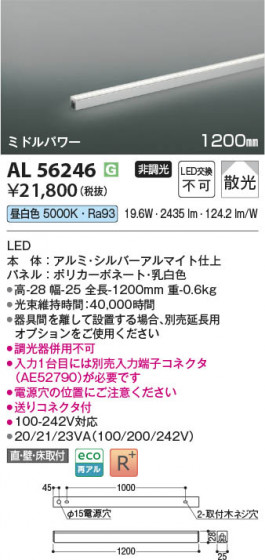 ���β��� Koizumi �������߾��� LED���ܾ��� AL56246