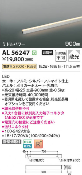 ���β��� Koizumi �������߾��� LED���ܾ��� AL56247