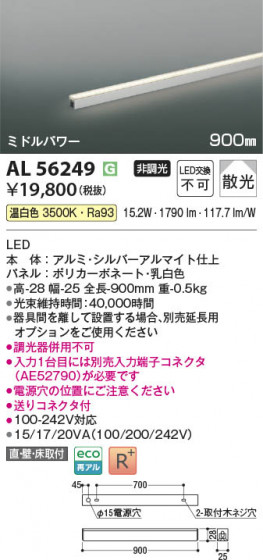 ���β��� Koizumi �������߾��� LED���ܾ��� AL56249