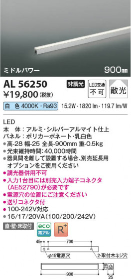 ���β��� Koizumi �������߾��� LED���ܾ��� AL56250