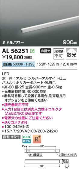���β��� Koizumi �������߾��� LED���ܾ��� AL56251