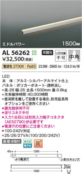 ���β��� Koizumi �������߾��� LED���ܾ��� AL56262