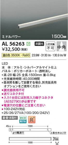 ���β��� Koizumi �������߾��� LED���ܾ��� AL56263