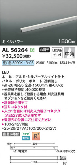 ���β��� Koizumi �������߾��� LED���ܾ��� AL56264