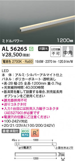 ���β��� Koizumi �������߾��� LED���ܾ��� AL56265