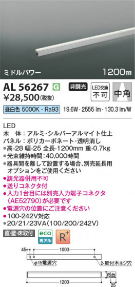 ���β��� Koizumi �������߾��� LED���ܾ��� AL56267