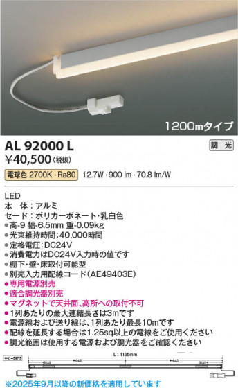 ���β��� Koizumi �������߾��� LED���ܾ��� AL92000L