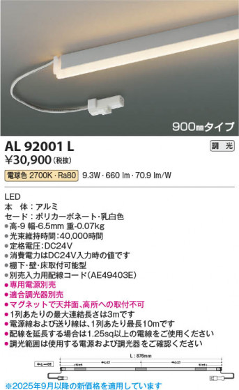 ���β��� Koizumi �������߾��� LED���ܾ��� AL92001L
