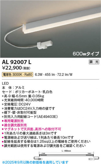 ���β��� Koizumi �������߾��� LED���ܾ��� AL92007L