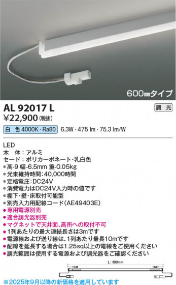���β��� Koizumi �������߾��� LED���ܾ��� AL92017L