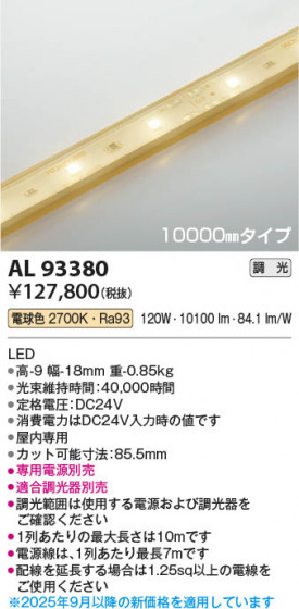 ���β��� Koizumi �������߾��� LED�ơ��ץ饤�� AL93380