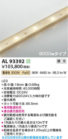���β��� Koizumi �������߾��� LED�ơ��ץ饤�� AL93392