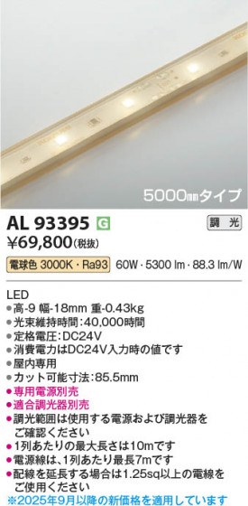 ���β��� Koizumi �������߾��� LED�ơ��ץ饤�� AL93395