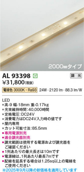 ���β��� Koizumi �������߾��� LED�ơ��ץ饤�� AL93398