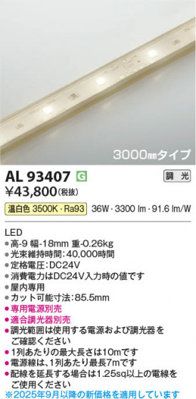 ���β��� Koizumi �������߾��� LED�ơ��ץ饤�� AL93407