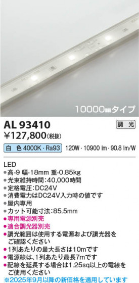 ���β��� Koizumi �������߾��� LED�ơ��ץ饤�� AL93410