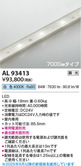 ���β��� Koizumi �������߾��� LED�ơ��ץ饤�� AL93413