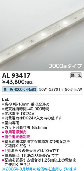 ���β��� Koizumi �������߾��� LED�ơ��ץ饤�� AL93417